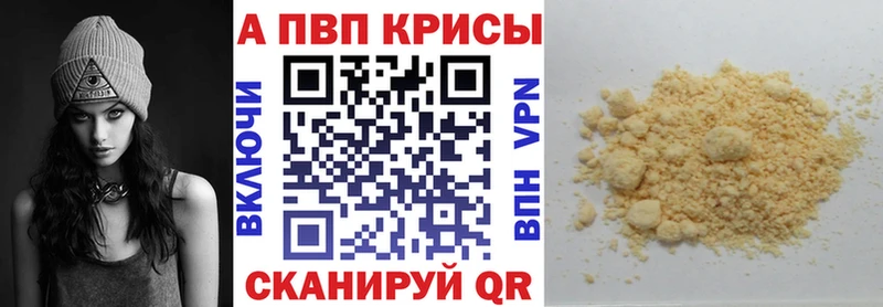 купить наркотик Харовск Alpha-PVP Crystall