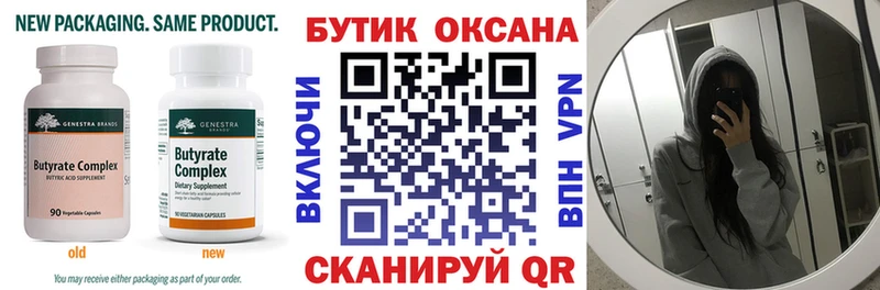 Бутират Butirat  площадка клад  Харовск  даркнет сайт 