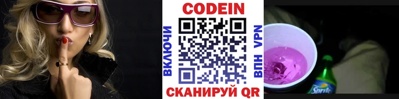kraken зеркало  Харовск  Кодеиновый сироп Lean Purple Drank  наркотики 