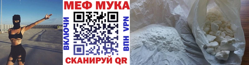 мега ссылка  Харовск  Мефедрон мука 